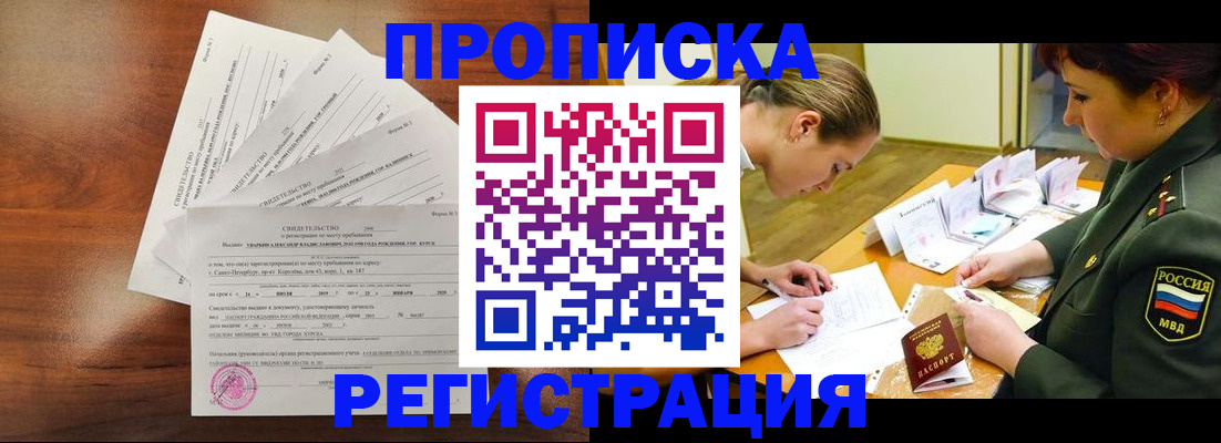 временная регистрация недорого в Собинке