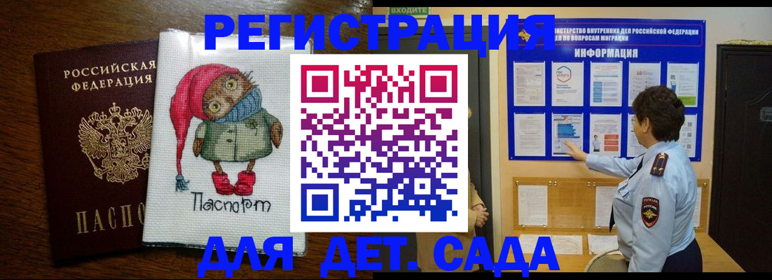 временная регистрация собственник в Собинке